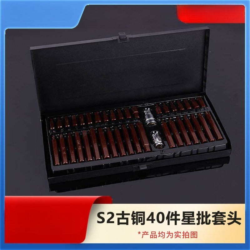 40-teiliges Sternbit-Set, Sech – Wrench Set Bewertung und Preis